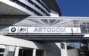 Противопожарная дверь для «Автодома BMW МКАД»