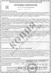 Сертификат на светопрозрачные алюминиевые двери EIWS