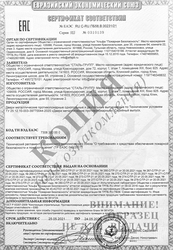 Сертификат на двери противопожарные однопольные и двупольные с остеклением и без EI 60