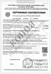 Сертификат соответствия на двери входные металлические - сертификат